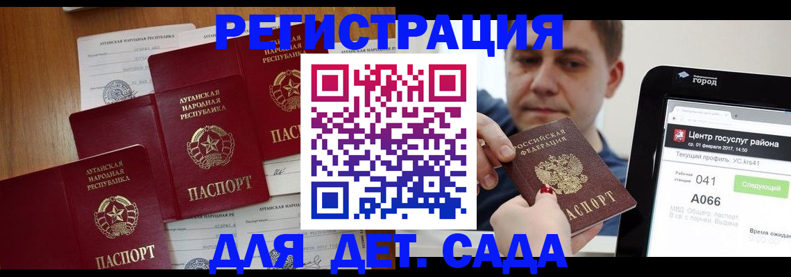 прописка 2025 в Никольском