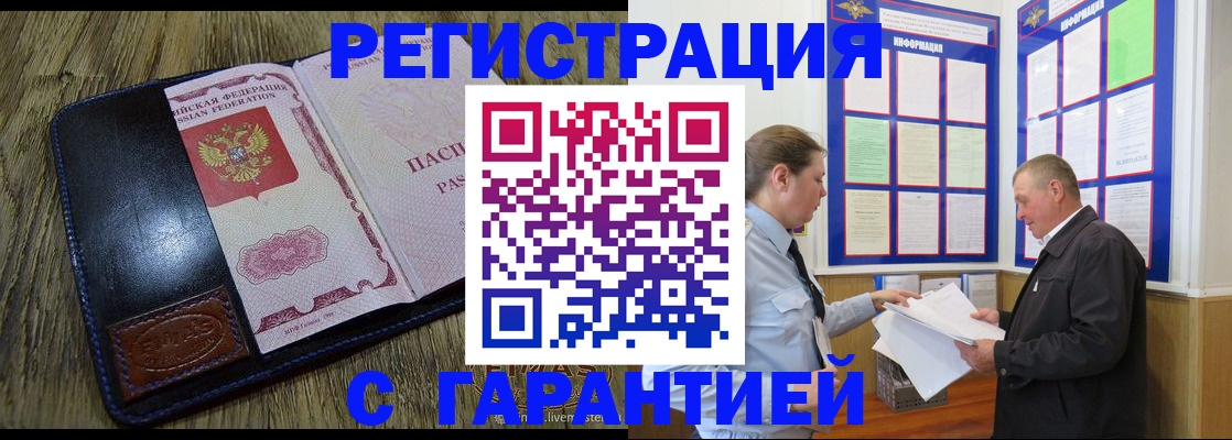 временная прописка в Никольском